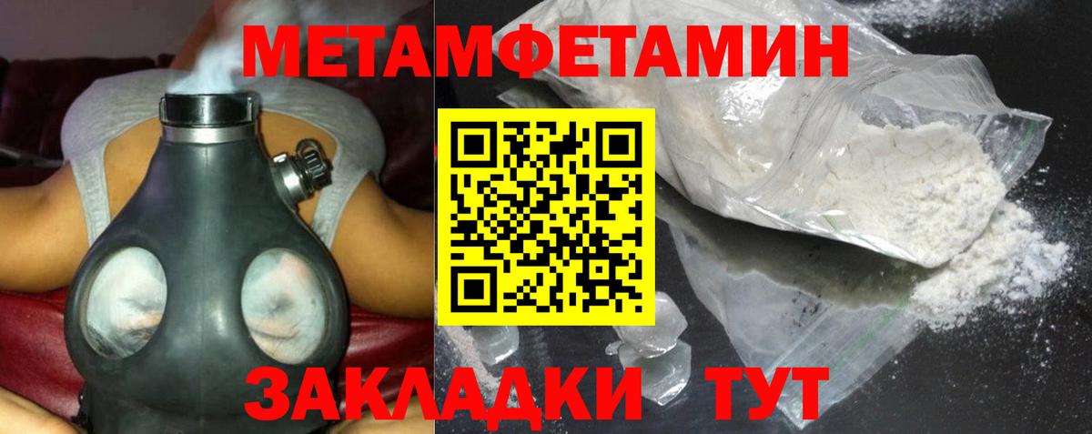 Куйбышев  АМФ  Вход с VPN  Амфетамин 97% 
