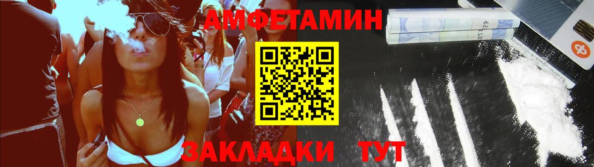 Амфетамин Розовый Куйбышев