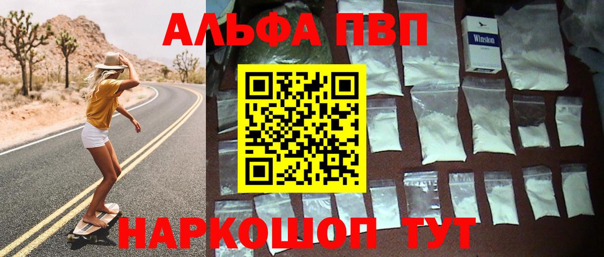 A-PVP СК КРИС  Alpha-PVP Соль  Куйбышев  A-PVP Соль  Вход с VPN 