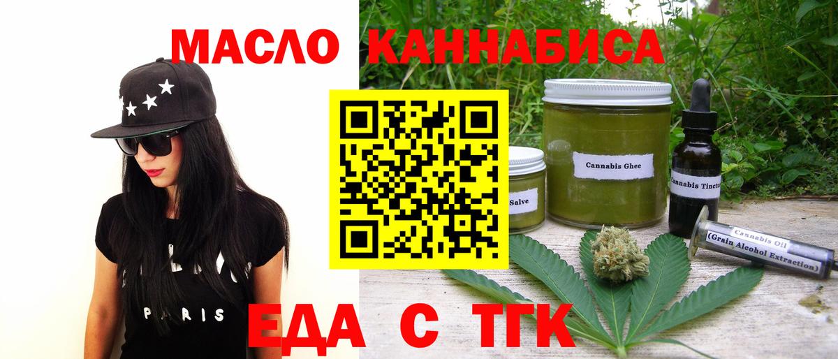 Cannafood марихуана  Вход с VPN  Куйбышев 