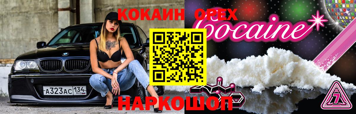 COCAIN Колумбийский Куйбышев