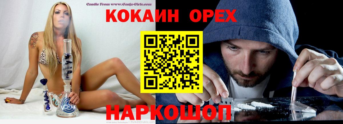 Кокаин 97%  Кокаин  Куйбышев  КОКАИН Колумбийский  Вход с VPN 
