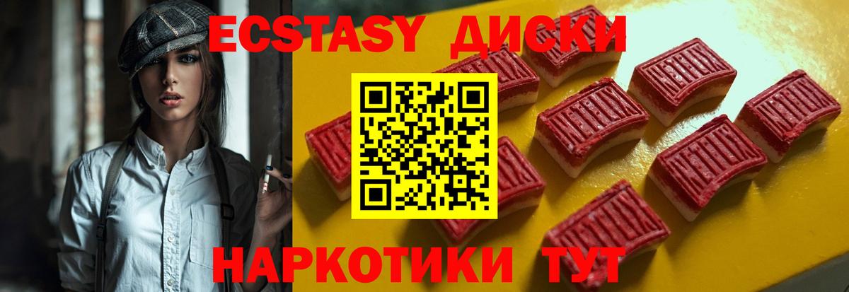 ЭКСТАЗИ таблы  Ecstasy VHQ  Экстази  Вход с VPN  Куйбышев 