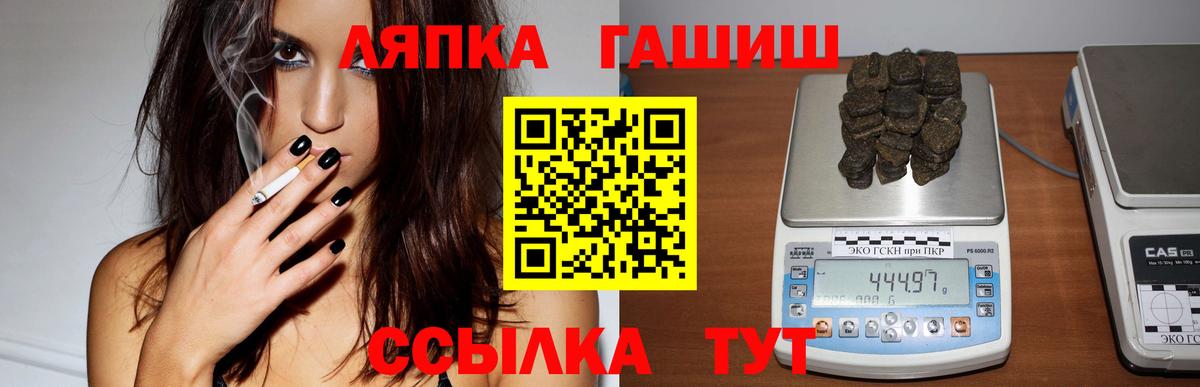 ГАШ гашик Куйбышев