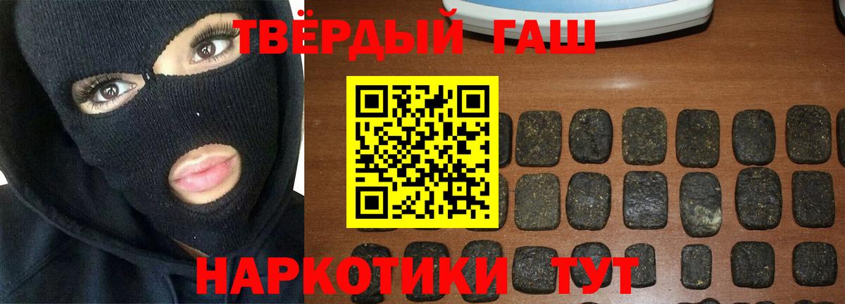 Куйбышев  ГАШИШ индика сатива  Вход с VPN 