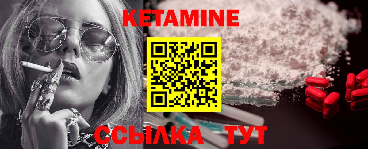 Кетамин ketamine Куйбышев