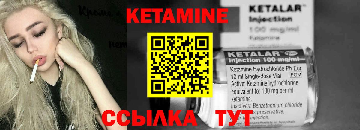 КЕТАМИН VHQ  Вход с VPN  Кетамин VHQ  Куйбышев 