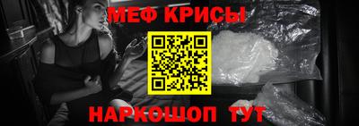 мефедрон мука Камышлов