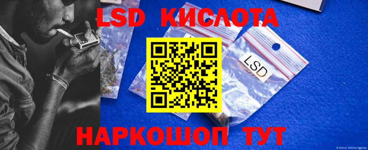 Лсд 25 экстази кислота Куйбышев
