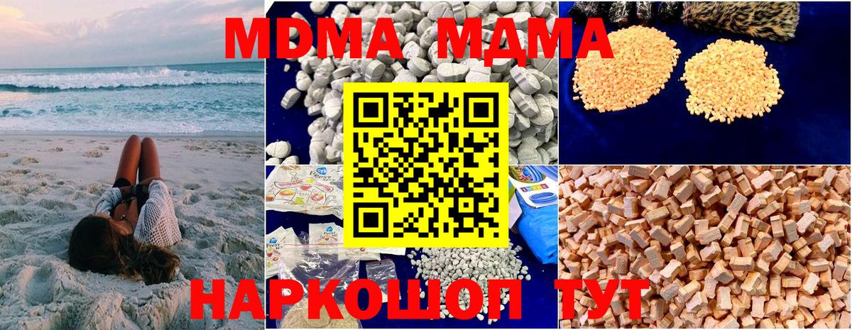 MDMA crystal Куйбышев