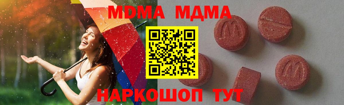 MDMA кристаллы  Вход с VPN  Куйбышев 