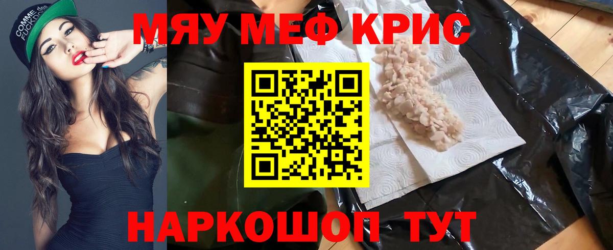 Куйбышев  МЕФ VHQ  Мефедрон VHQ  купить наркоту  Вход с VPN  МЕФ 