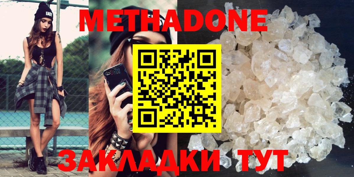 mega как зайти  МЕТАДОН кристалл  Вход с VPN  Куйбышев  Метадон VHQ 
