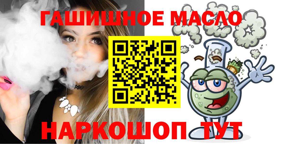 ТГК гашишное масло Куйбышев