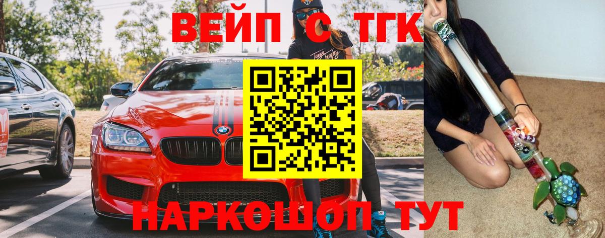 ТГК гашишное масло  Вход с VPN  Куйбышев  блэк спрут вход  ТГК концентрат 