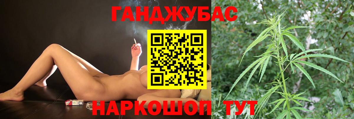 Бошки Шишки LSD WEED  Вход с VPN  МАРИХУАНА Bruce Banner  МАРИХУАНА Ganja  Куйбышев  Шишки марихуана гибрид 